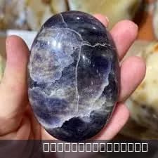 Palm stone