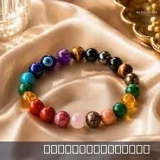 Purpose Bracelet